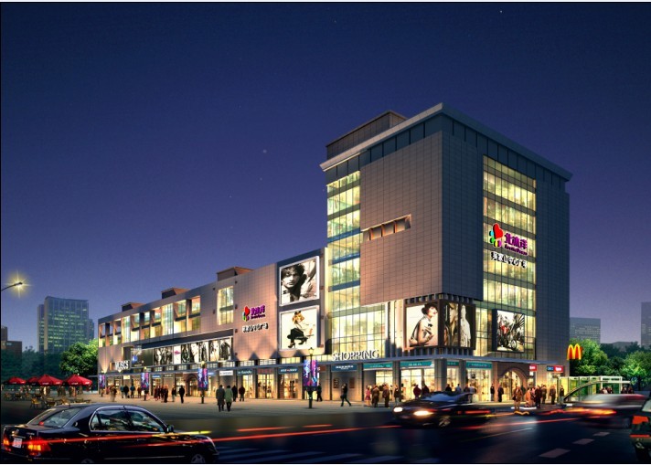 北冰洋購(gòu)物中心